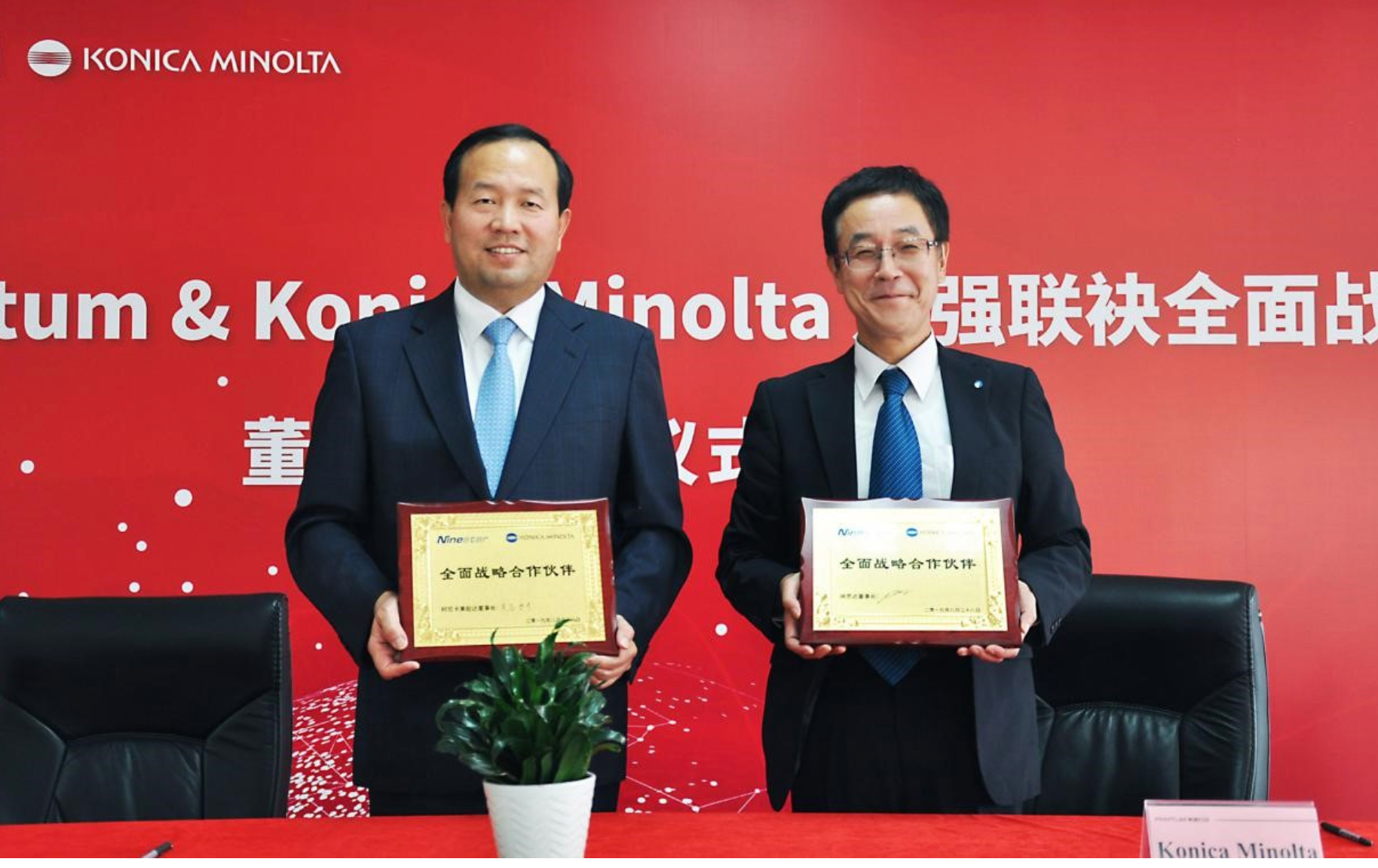 What's The Relationship Konica Minolta Has With DHS Banned Ninestar? Does The BTA Even Care?